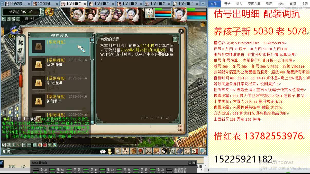 惜红衣-专业估价找号精准细致-调抗养娃 第2段