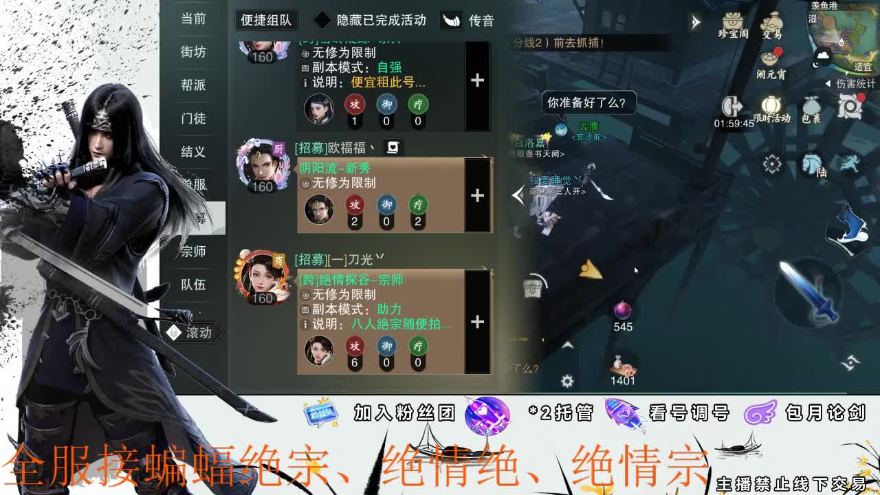 全区接助力副本、绝绝 第2段