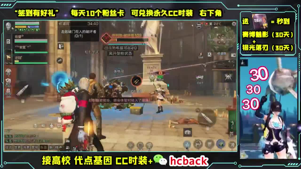 30换CC秒到 高校滴滴