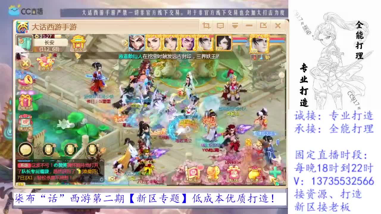 专业新区打造！全能打理！求关注 第2段