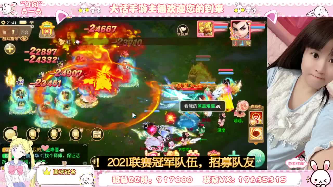 你有10个共同好友正在观看直播 第2段