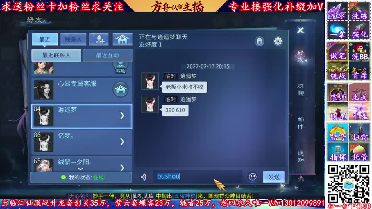 新年快乐~接强化补缀！