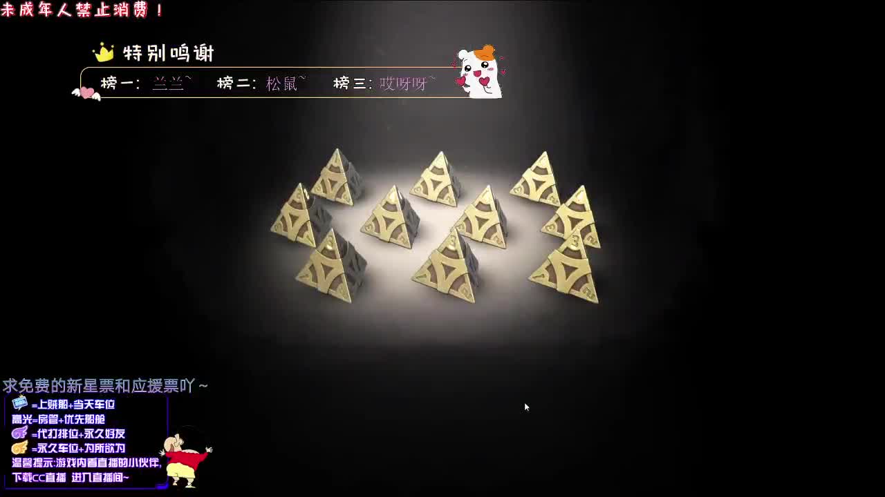 丨新赛季~丨感恩有你 感谢陪伴