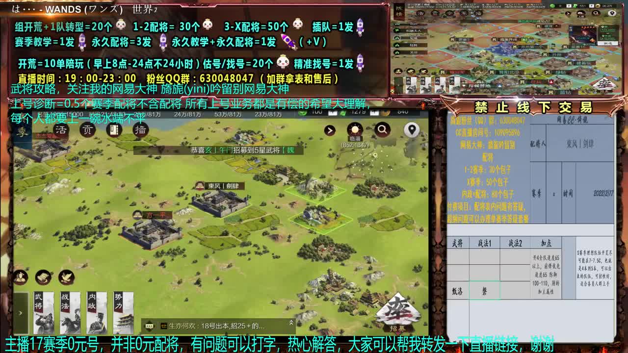 【赛事解说配将】细节0元大神，配将、开荒 第1段