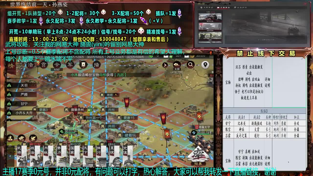 【赛事解说配将】细节0元大神，配将、开荒 第2段