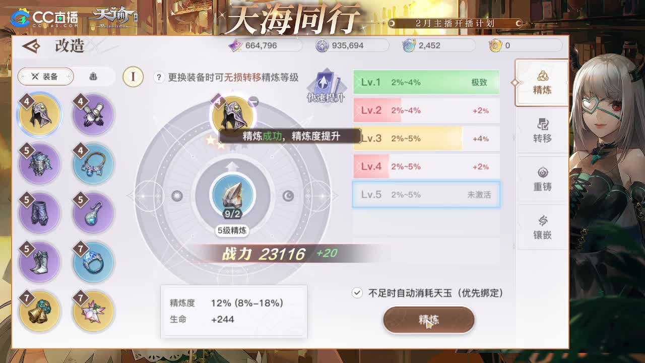 缘定三生与你携手 第1段