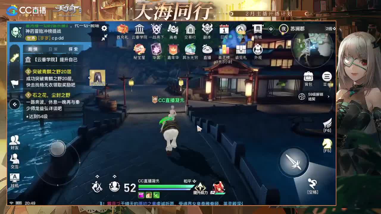 缘定三生与你携手 第2段