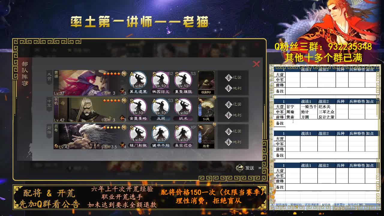 官方赛事金牌御用解说，率土第一讲师