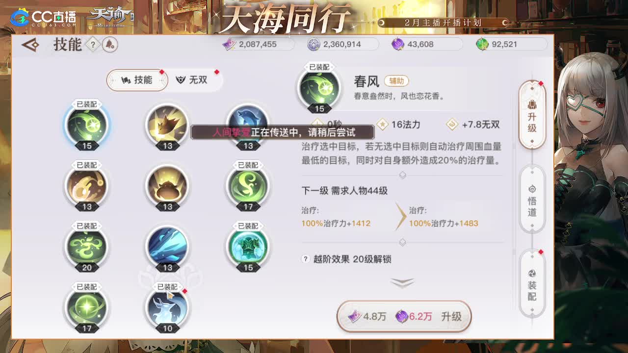 缘定三生与你携手 第3段