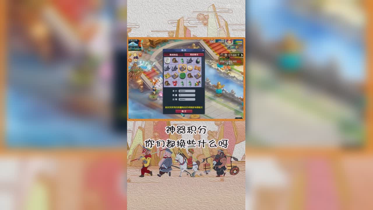 神器积分你们都换些什么呀