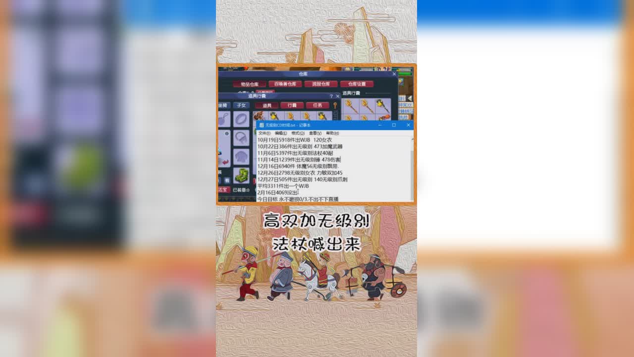 高双加无级别法杖喊出来