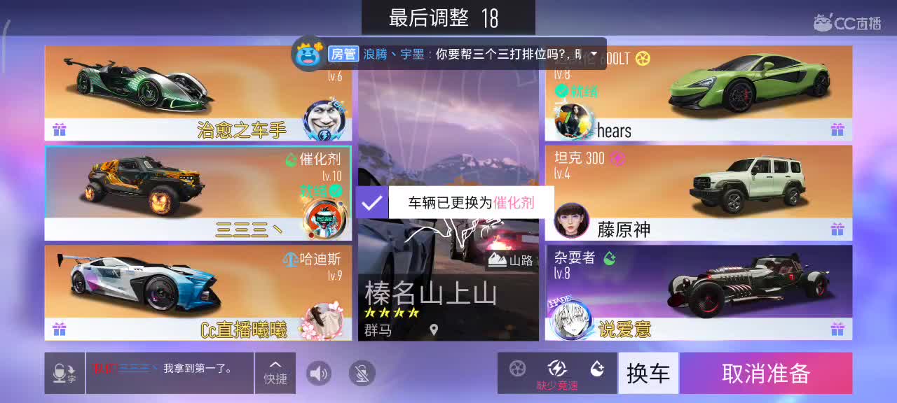 排位驾照轮毂生涯称号 第1段