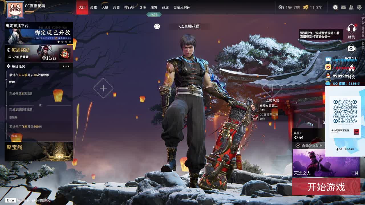 好震，下一把 第2段