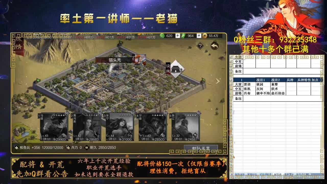 官方赛事金牌御用解说，率土第一讲师 第1段