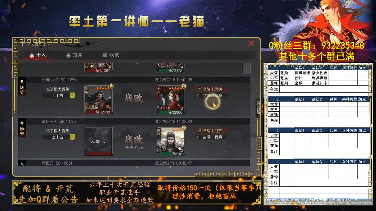 官方赛事金牌御用解说，率土第一讲师 第2段