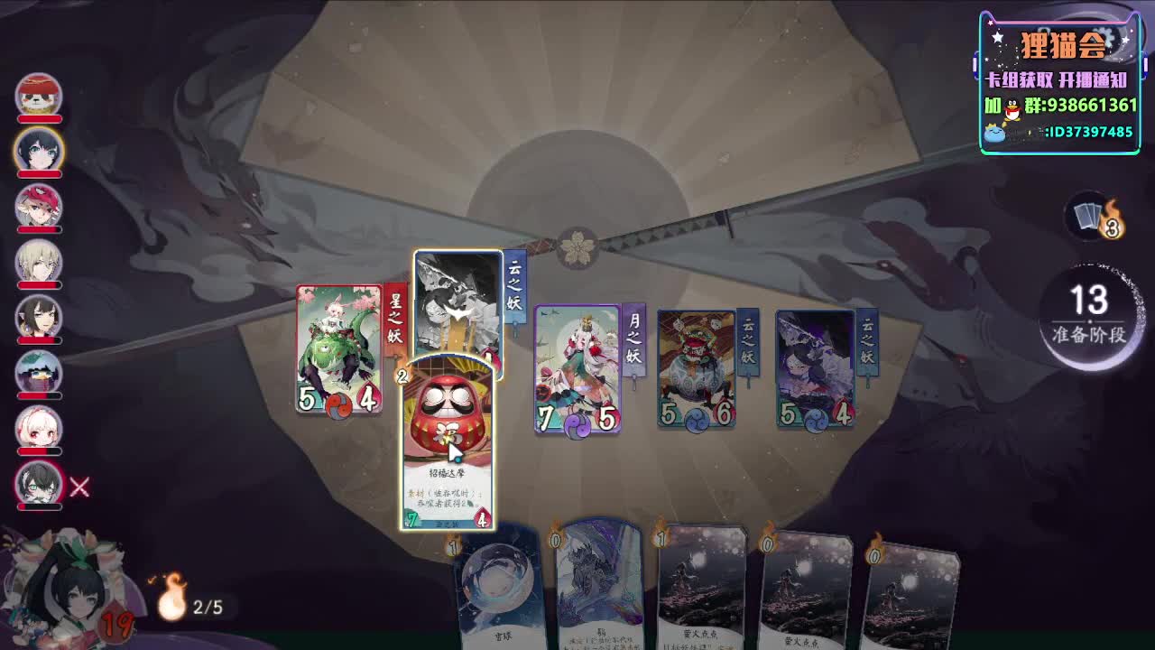 下一会儿棋【狸猫会】 第1段