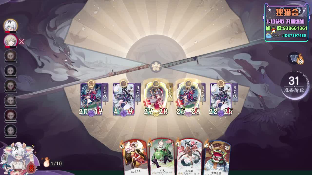下一会儿棋【狸猫会】 第2段