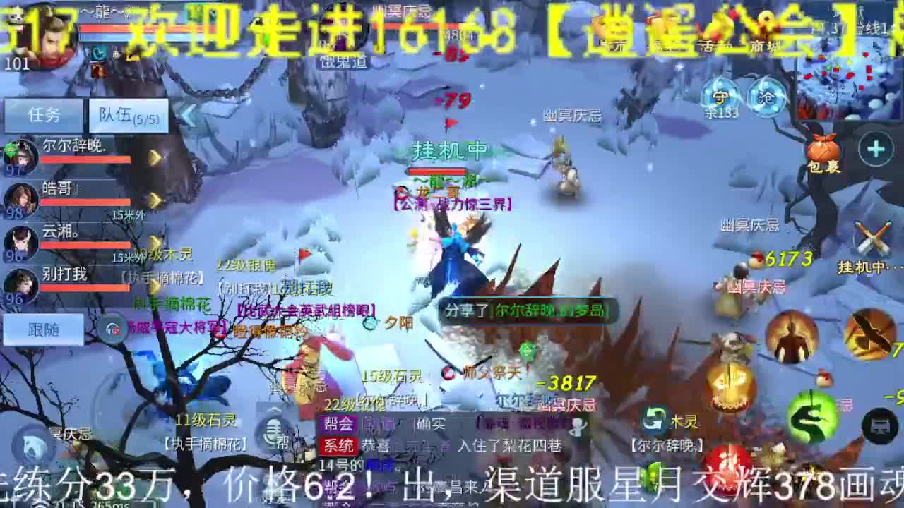 逍遥公会招主播，接24小时托管打造！ 第1段