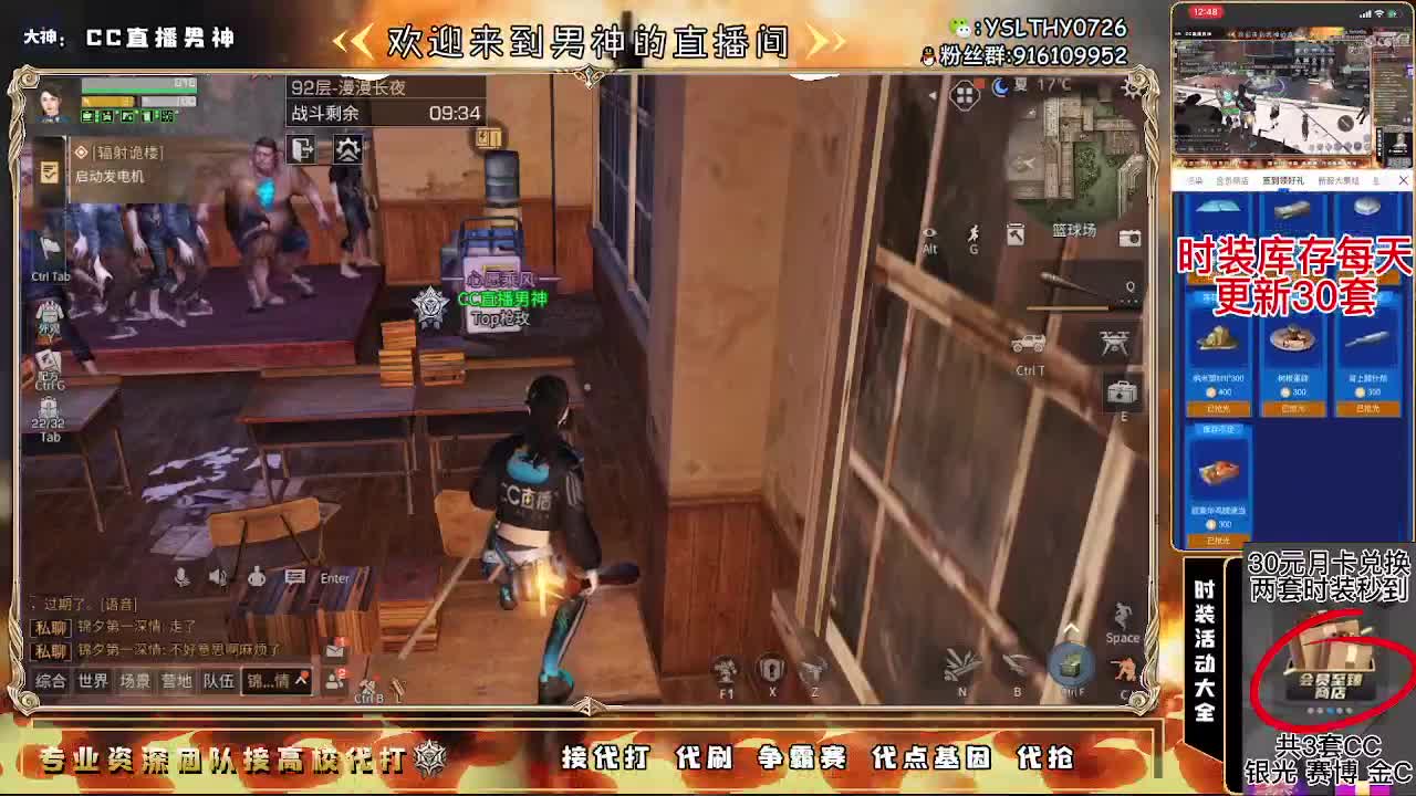 80换永CC30月卡换CC秒到 第2段