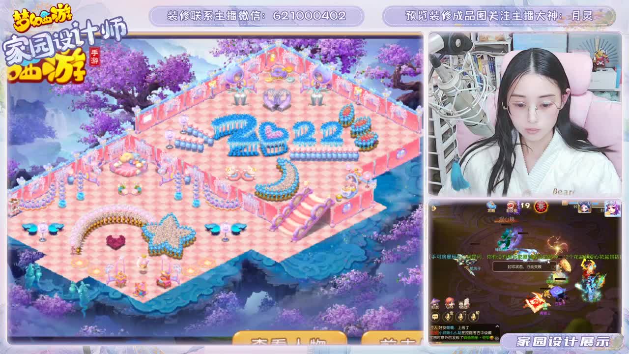专注设计梦幻家园