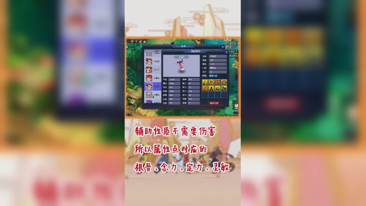 比武hai子有效属性分享
