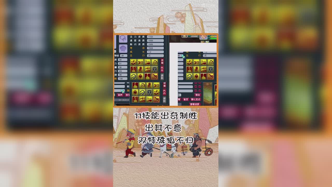 11技能出奇制胜出其不意狐不归这是要等须弥么