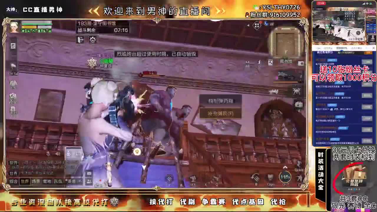 80换永CC30月卡换CC秒到 第3段