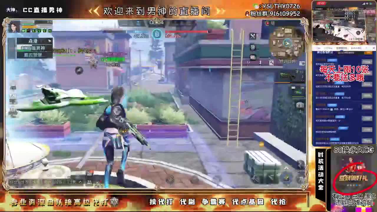 80换永CC30月卡换CC秒到 第4段