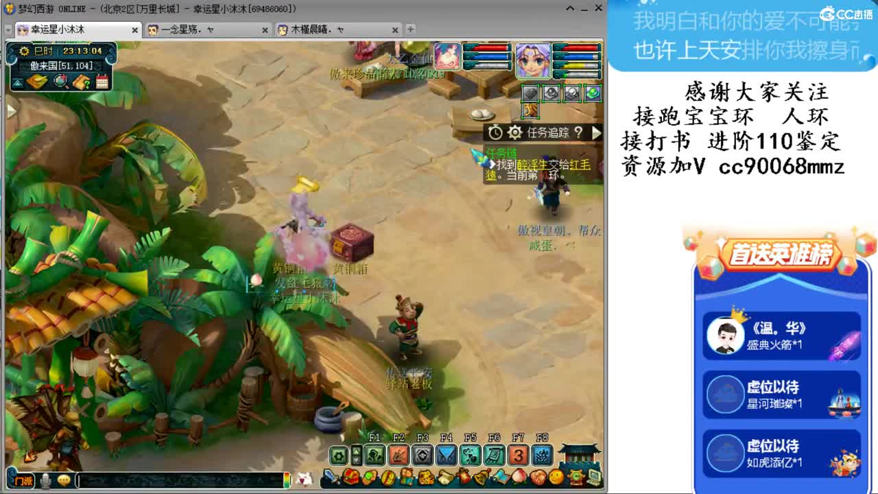 开心快乐啊ღ 第2段