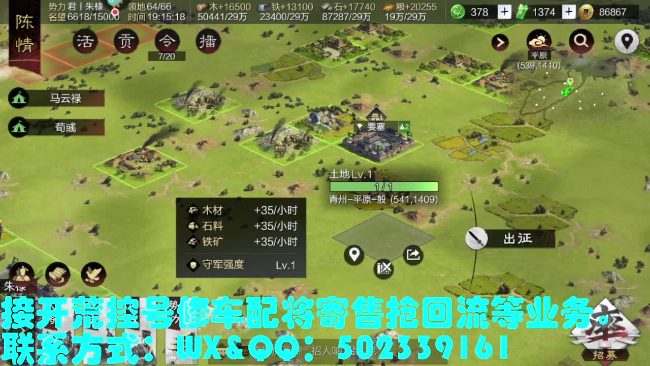 接 开荒 修车 配将 第1段