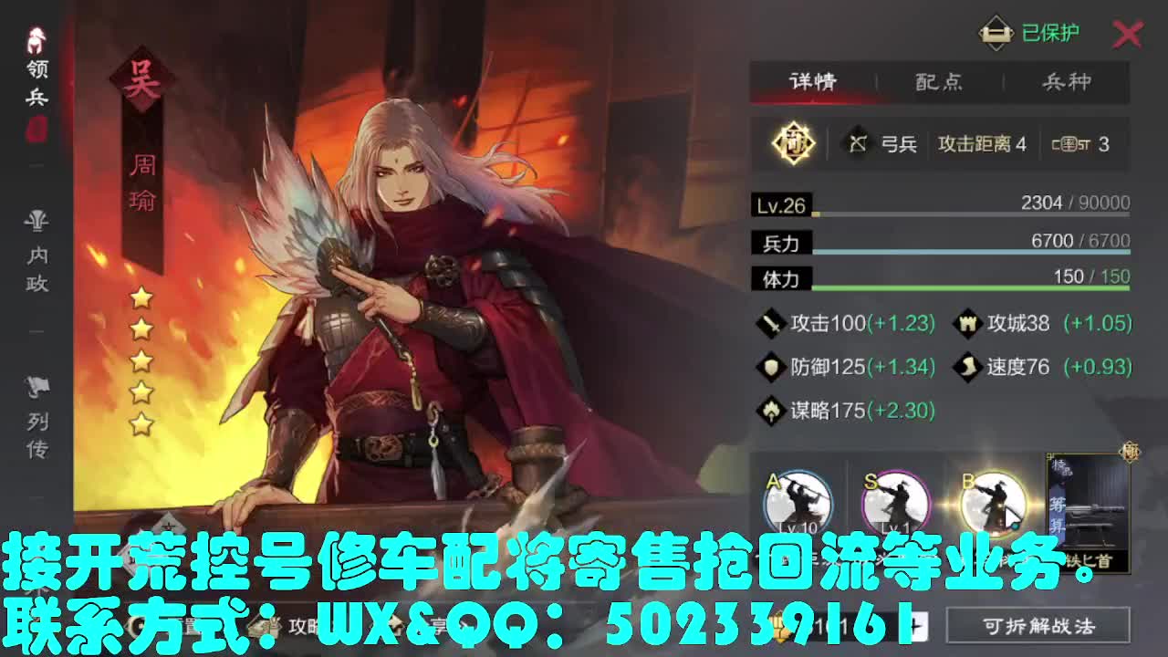 接 开荒 修车 配将 第2段