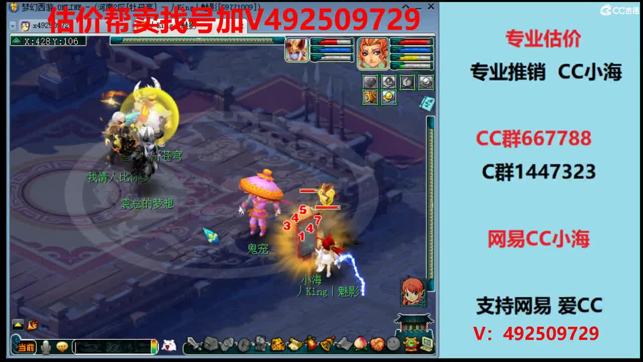估价1-200W号效率推销号 第2段