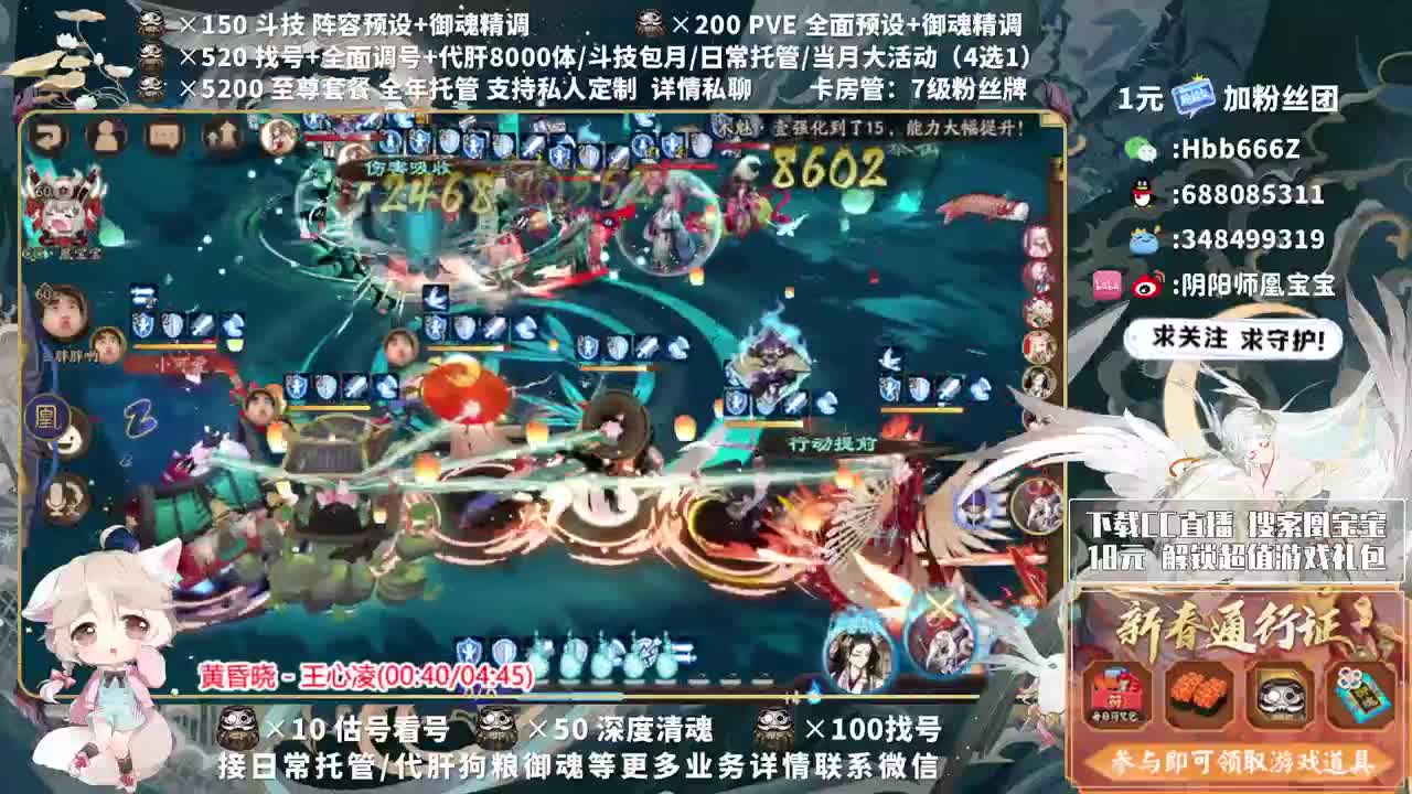 接调号/斗技/托管/强化 第2段
