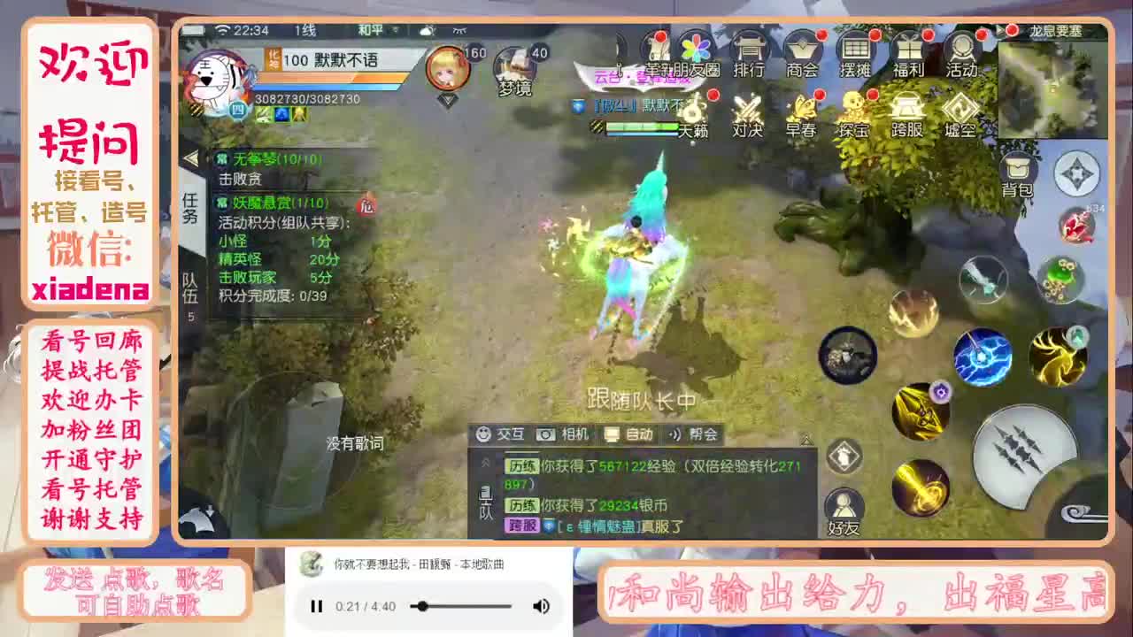 扶我起来 我还能播