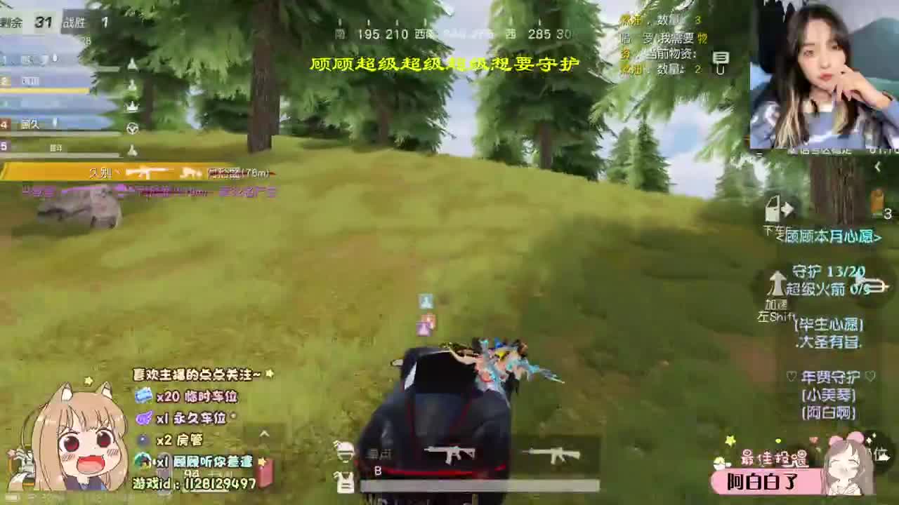 想和你撞个满怀 ♡ 第1段