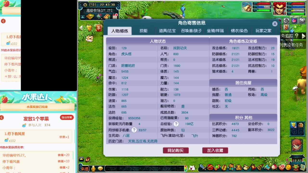梦逍遥打书炼妖估价资源鉴定~ 第1段
