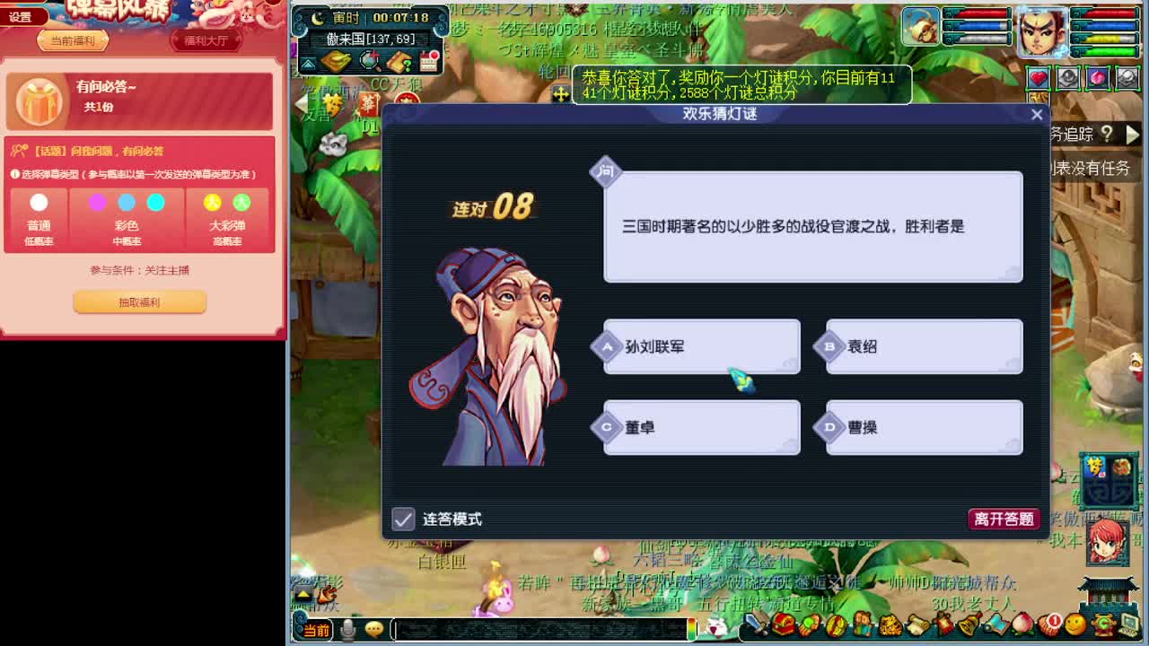 梦逍遥打书炼妖估价资源鉴定~ 第2段