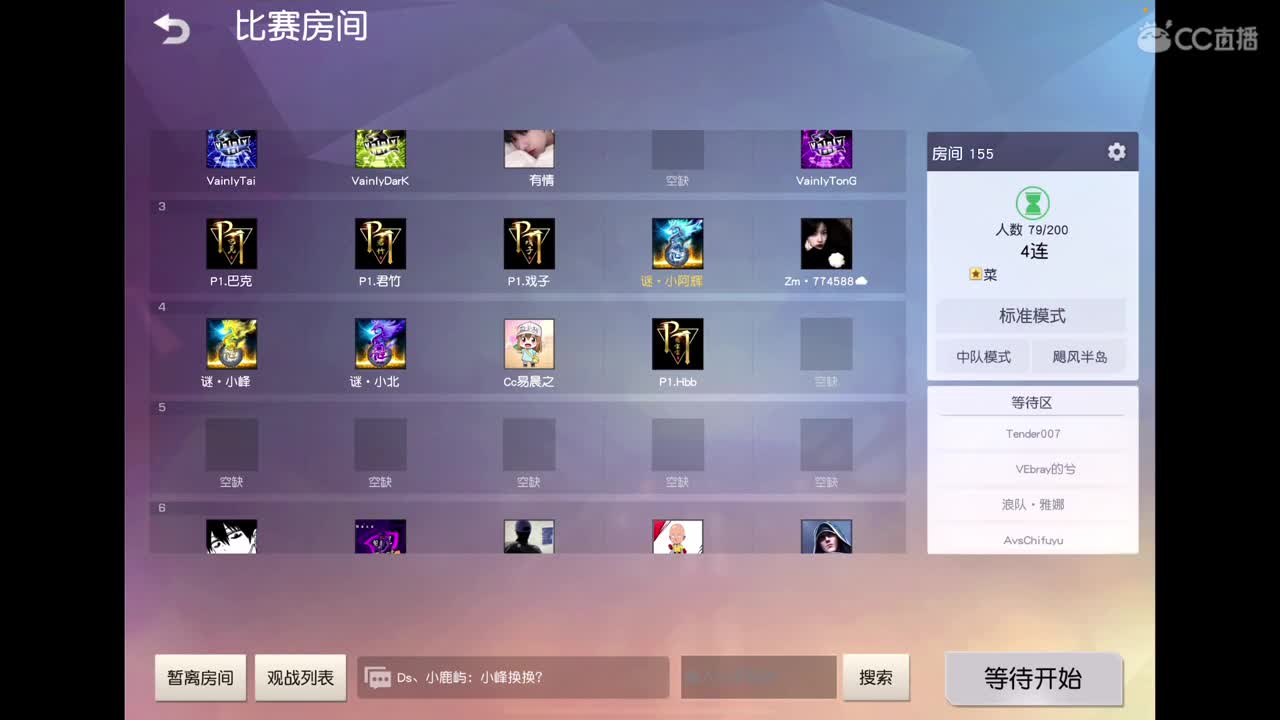 晚上好 第1段