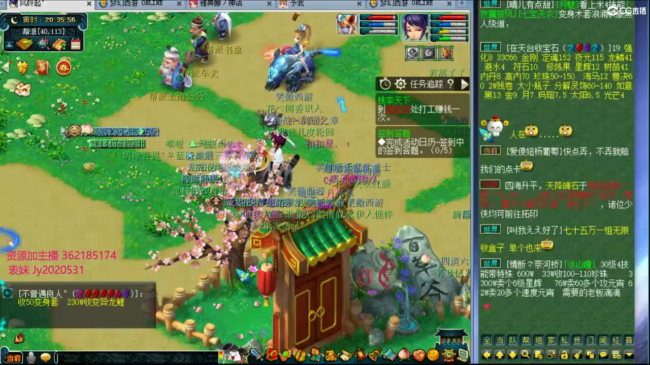 浩文 剑会约战 第1段