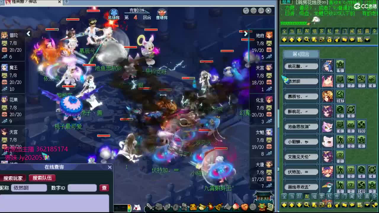 浩文 剑会约战 第2段