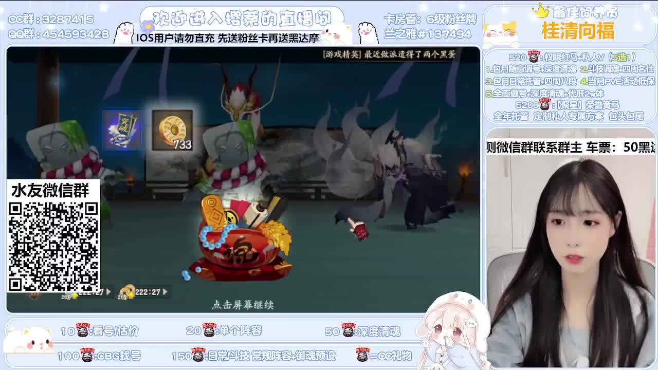 全面做号/深度清魂/托管 第1段