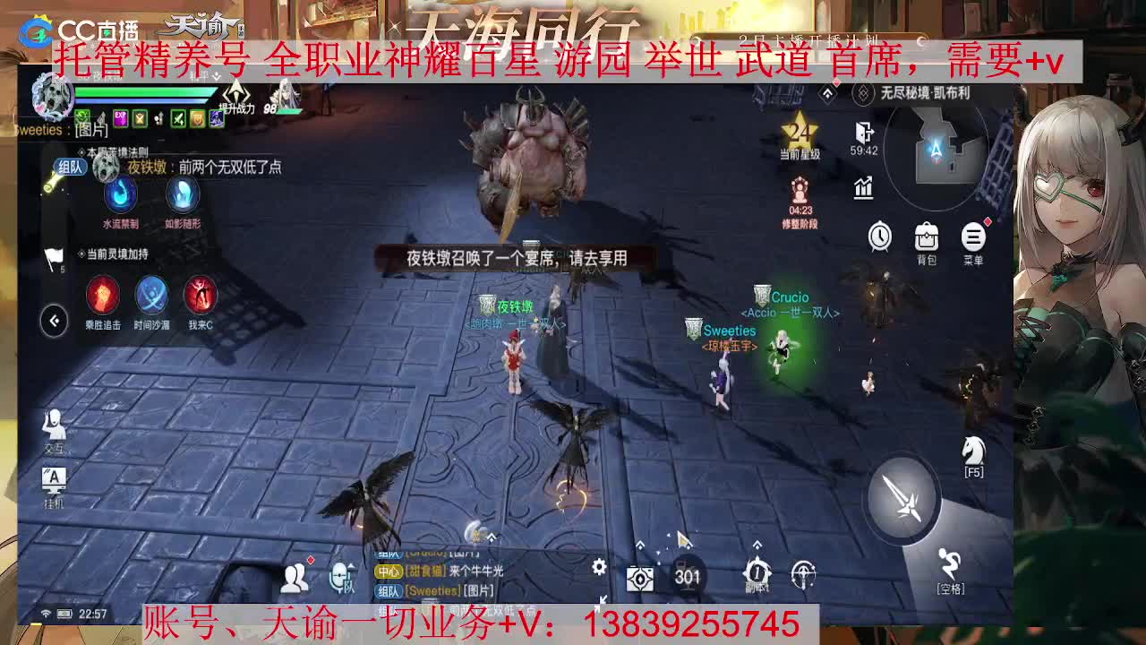炎天百星，接托管 神耀 第1段