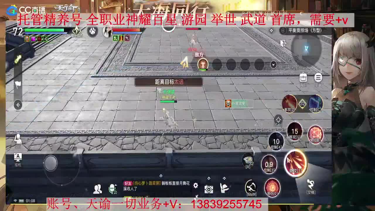 炎天百星，接托管 神耀 第2段