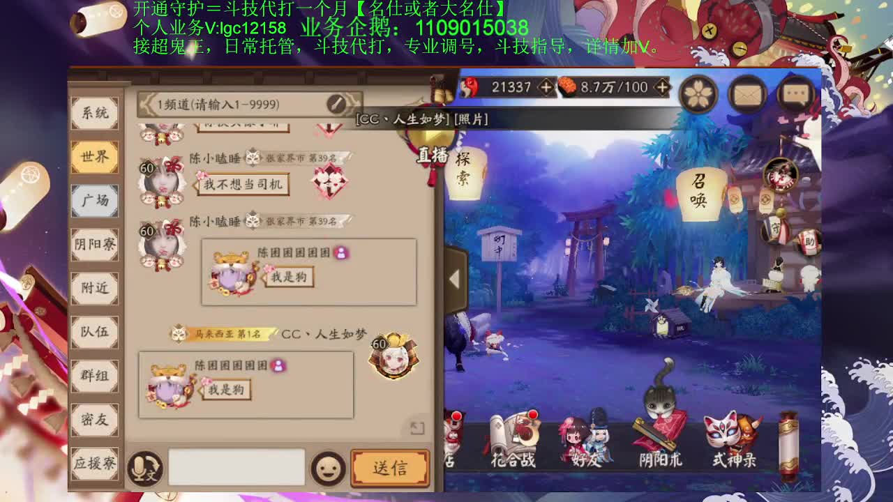 晚上上大名仕！接斗技托管调号