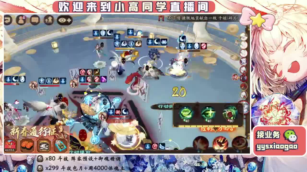 接斗技 接业务 第1段