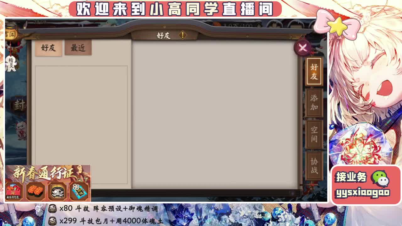 接斗技 接业务 第2段
