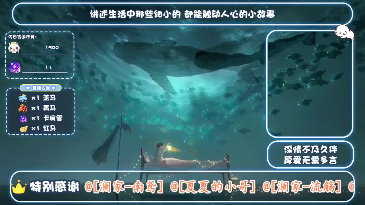 倩女好声音（故事电台）