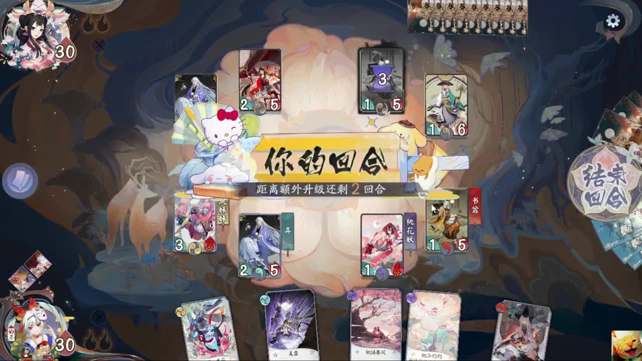 跳妹！我の超人！ — 狸猫会 第2段