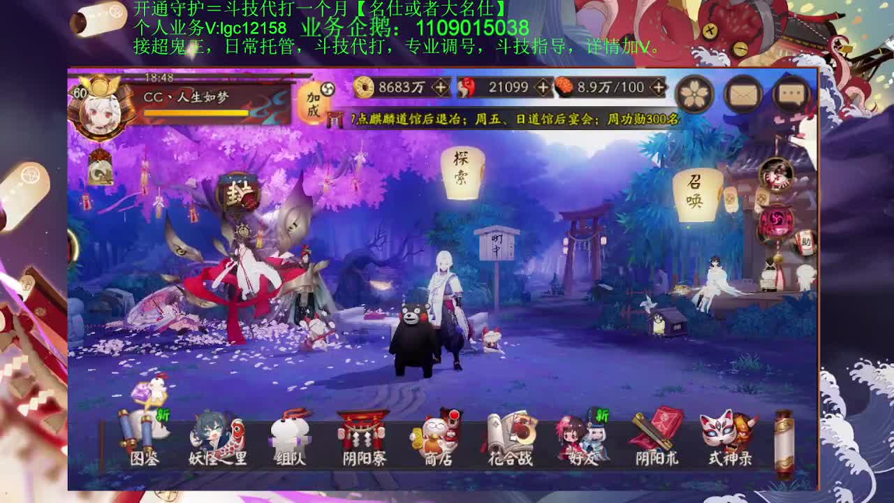 晚上上大名仕！接斗技托管调号 第1段