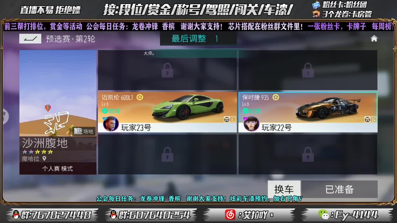 赏金赛开打！！ 第3段